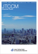 事業案内（英語版）