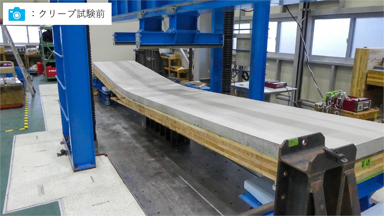 クリープ試験前の曲げ試験による破壊状況