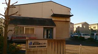 第1音響試験棟（新音響棟）の写真