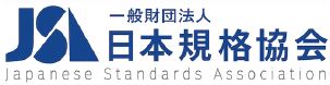 日本規格協会