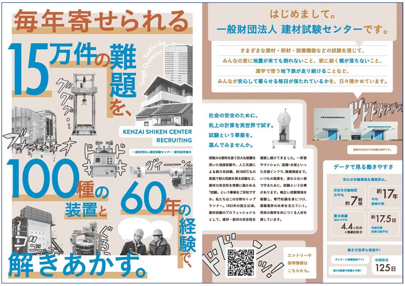 採用雑誌の図